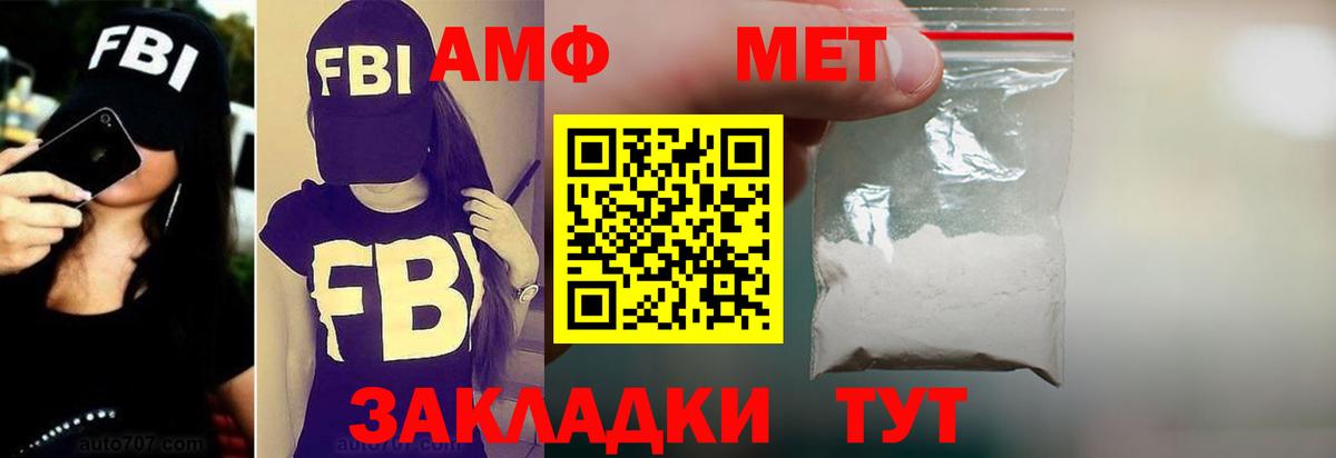 Амфетамин  Вход с VPN  АМФ  Амфетамин Premium  Киров 