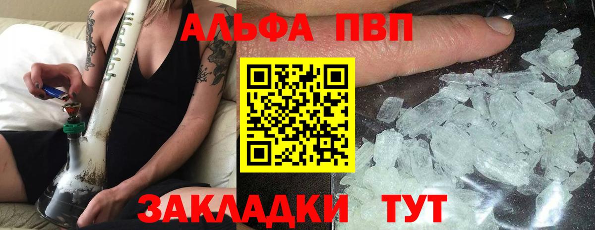 Киров  APVP  Альфа ПВП Соль  Вход с VPN  купить закладку  Alpha-PVP Соль 