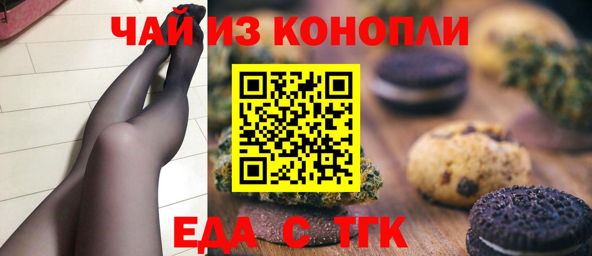 Киров  Canna-Cookies марихуана  Вход с VPN 