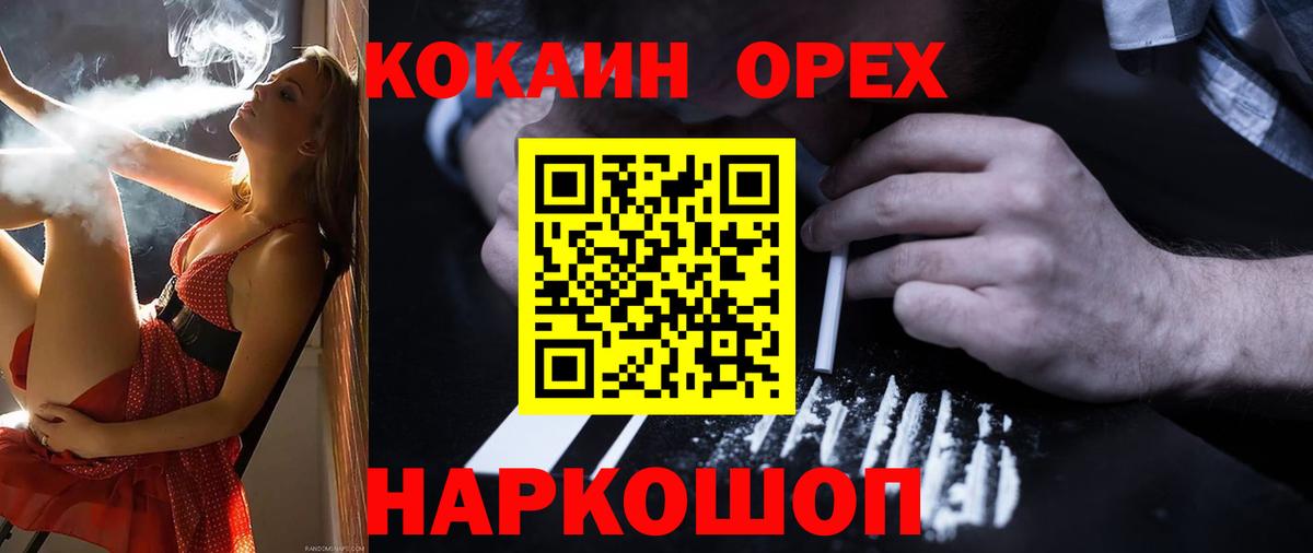 Cocaine Боливия  Кокаин  Киров  Cocaine Columbia  Вход с VPN 
