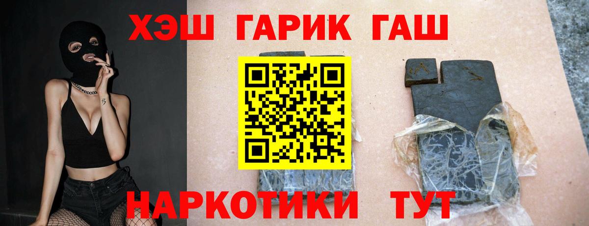 ГАШ  Гашиш VHQ  Гашиш Ice-O-Lator  Вход с VPN  Киров 