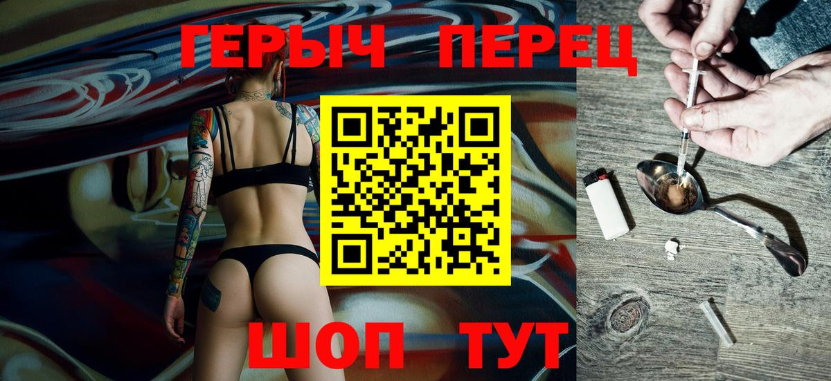 Киров  Героин афганец  Героин  Вход с VPN 