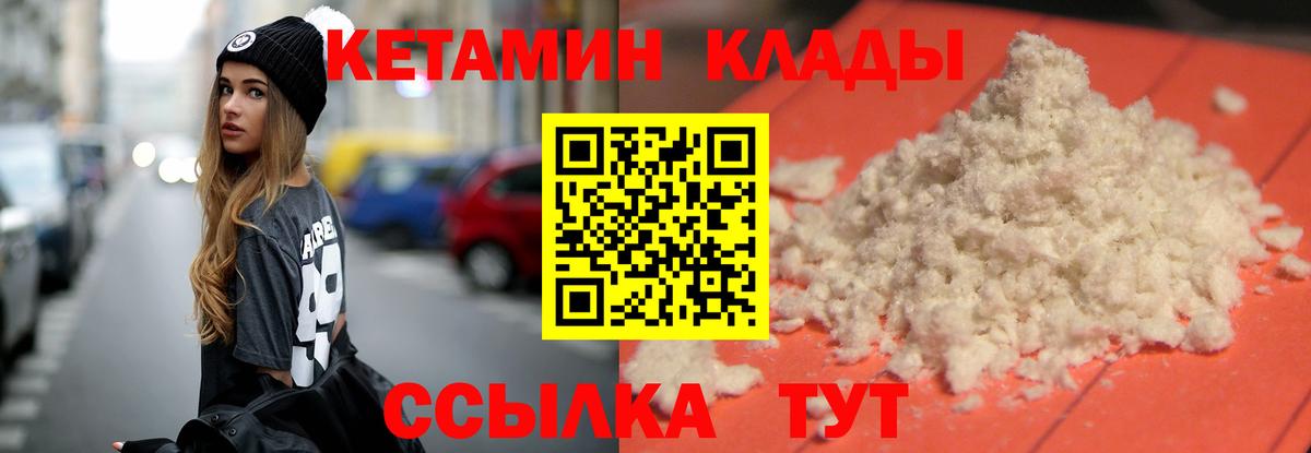 дарк нет какой сайт  КЕТАМИН VHQ  Вход с VPN  КЕТАМИН ketamine  Киров 