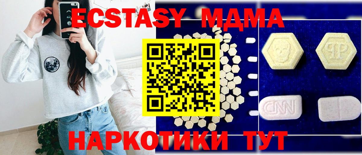 MDMA Molly  МДМА  Вход с VPN  Киров  МДМА Molly 
