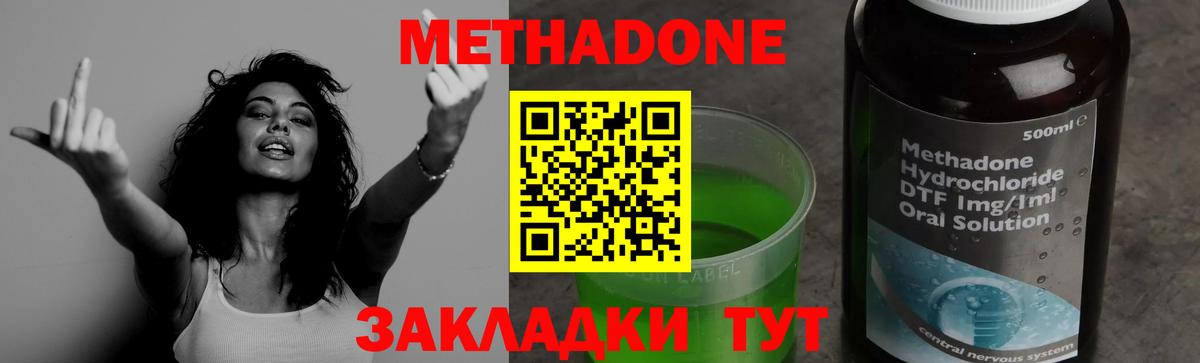 МЕТАДОН белоснежный  Метадон белоснежный  блэк спрут маркетплейс  Вход с VPN  Киров 