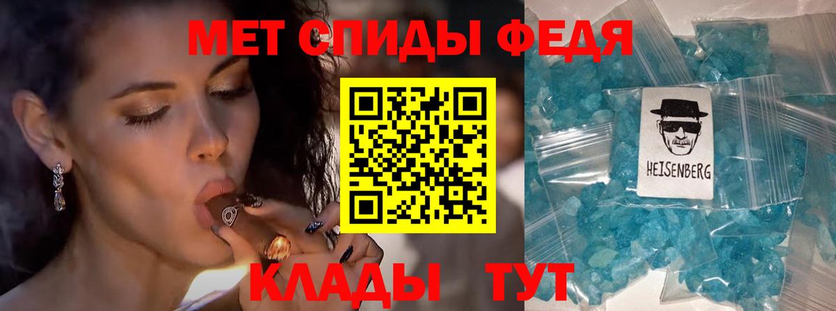 Метамфетамин пудра Киров