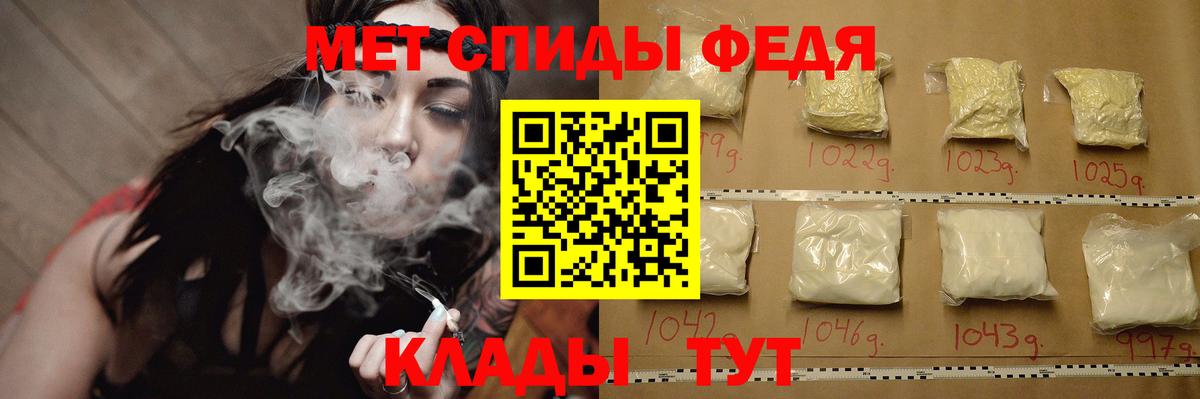 Метамфетамин  Вход с VPN  Киров  Первитин мет 