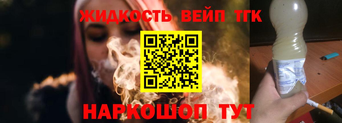 ТГК гашишное масло  Вход с VPN  ТГК THC oil  цена   Киров 